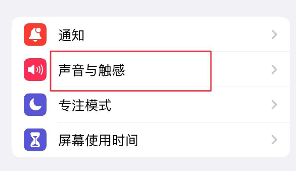 郁南苹果售后维修分享iPhone只有震动没有声音怎么办 