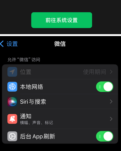 郁南苹果维修客服中心分享使用苹果时微信或其它应用无法开启照片权限怎么办 