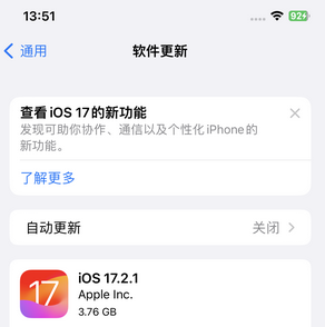 郁南苹果15维修站分享如何更新iPhone15的Safari浏览器 
