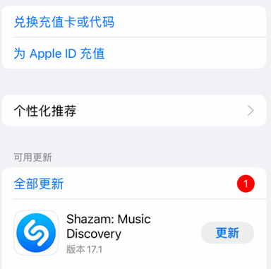 郁南苹果维修分享无法在iPhone上下载或更新应用办法 