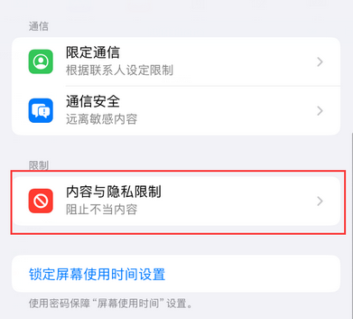 郁南iPhone15维修店分享如何恢复删除iPhone15自带内置应用 
