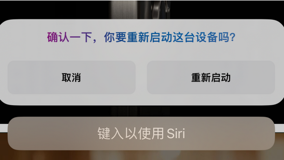 郁南苹果15服务店分享如何重新启动iPhone 15机型 