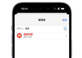 郁南 Apple服务中心分享iPhone卫星通信服务有什么用 
