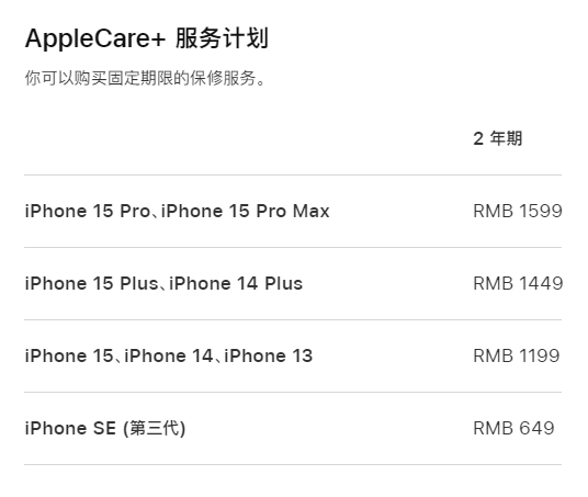 郁南apple维修服务点分享AppleCare+服务有什么用 