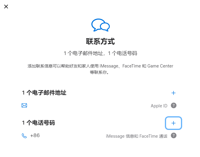 郁南iPhone维修分享用户换手机号后需要重新注册AppleID吗 