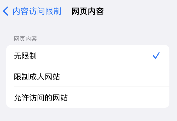 郁南苹果维修服务分享iOS16找不到Safari无痕浏览模式 