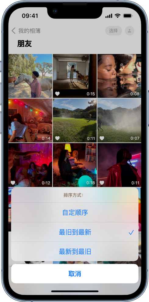 郁南苹果服务网点分享升级 iOS 16 后，找不到 iPhone 相册的排序功能了怎么办 