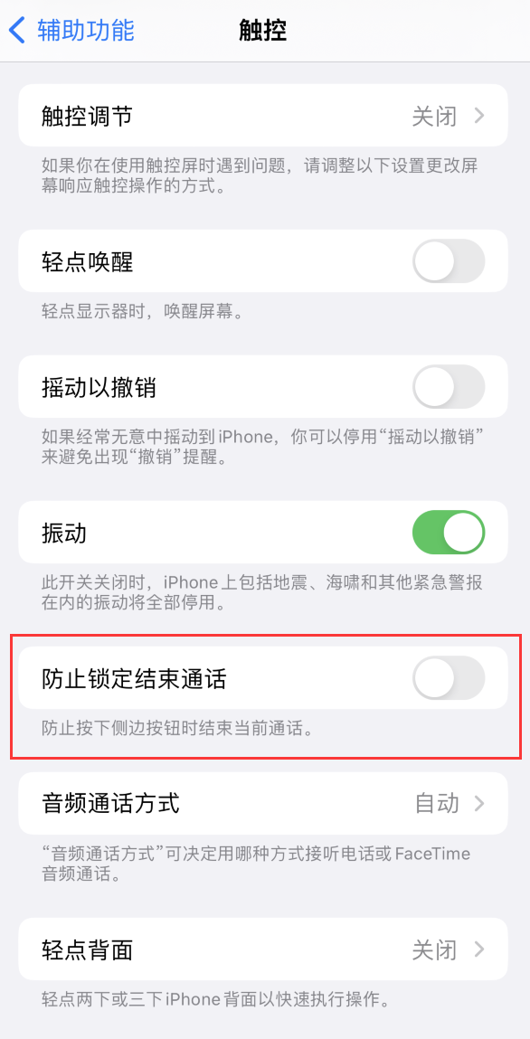郁南苹果手机维修分享iOS16无法拒接来电怎么办 