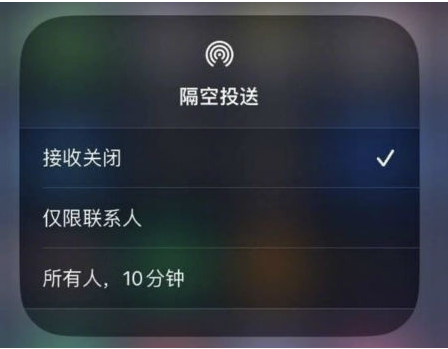 郁南苹果手机维修分享升级iOS 16.1.1后如何使用AirDrop 