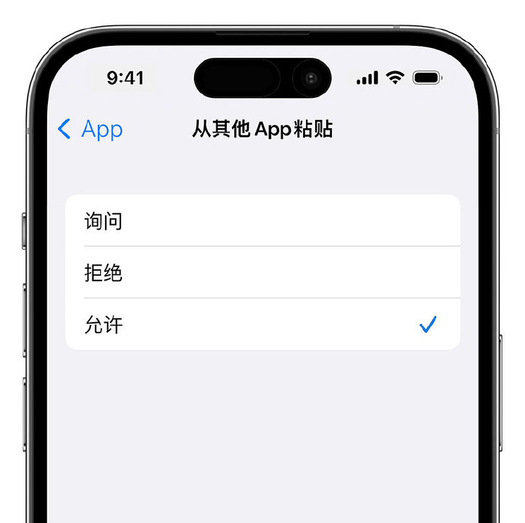 郁南苹果手机维修分享升级 iOS 16 后，如何关闭 iPhone 中经常出现的粘贴弹窗 
