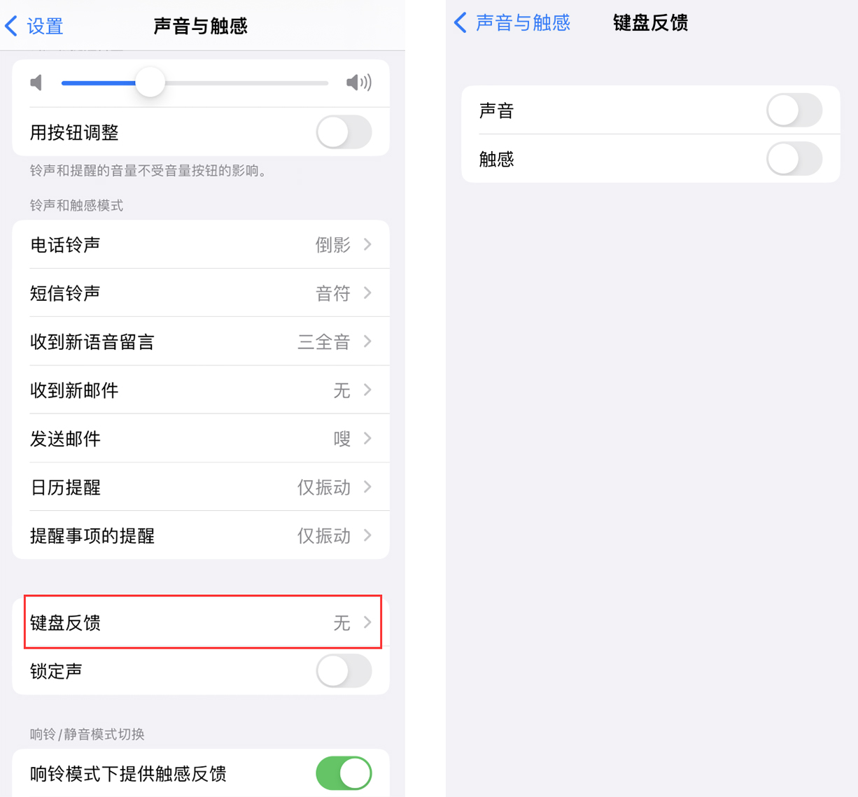 郁南苹果手机维修分享iOS 16 小细节：支持开启 iPhone 键盘声音及触感反馈 