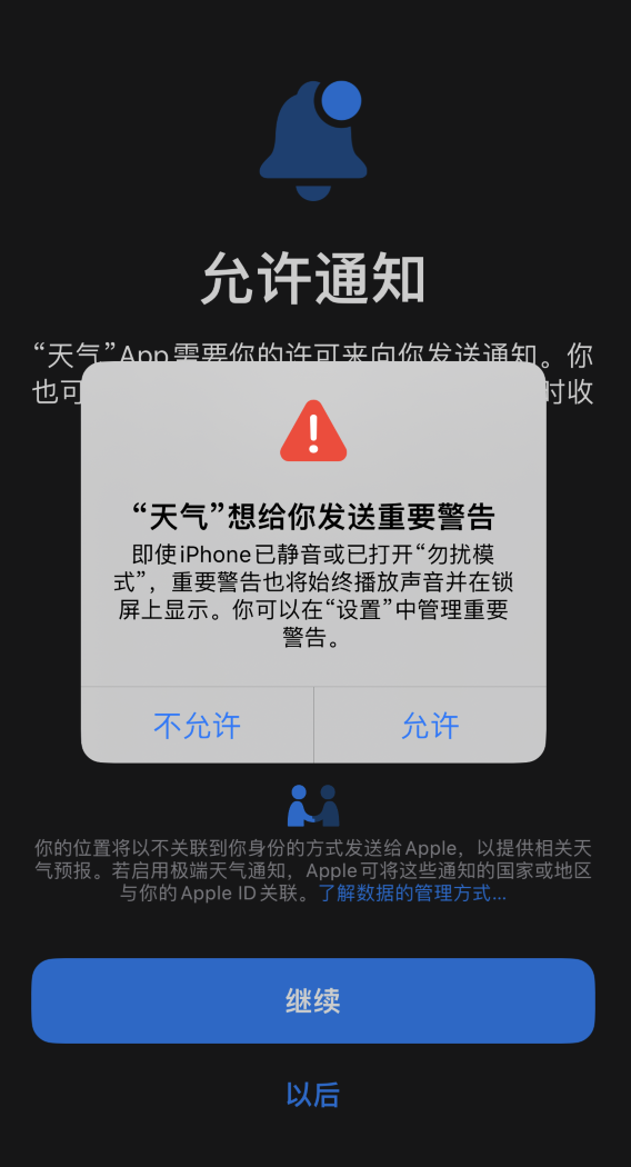 郁南苹果手机维修分享iOS 16 新功能如何在 iPhone 上开启“极端天气”警报 