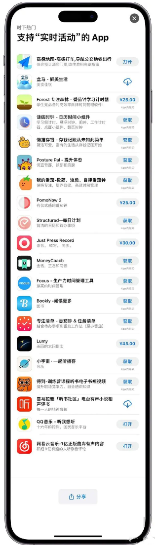 郁南苹果手机维修分享iOS 16.1的实时活动有什么用 