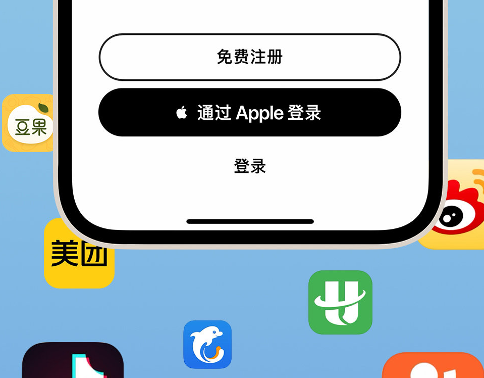 郁南苹果手机维修分享通过 Apple ID 登录第三方应用和网站有哪些优点 