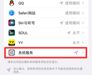 郁南苹果手机维修分享iPhone如何打开重要地点摘要 