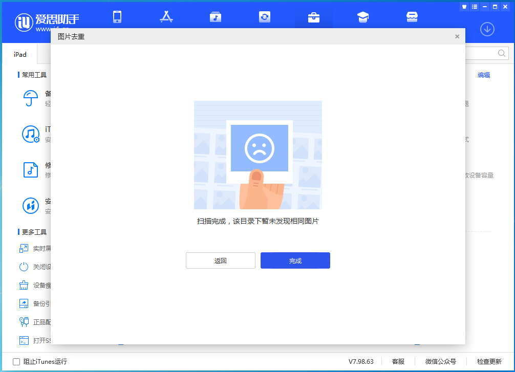 郁南苹果手机维修分享如何快速筛选并删除重复照片 