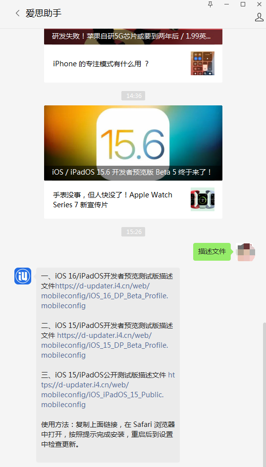 郁南苹果手机维修分享iOS 15.6beta 5更新内容及升级方法 
