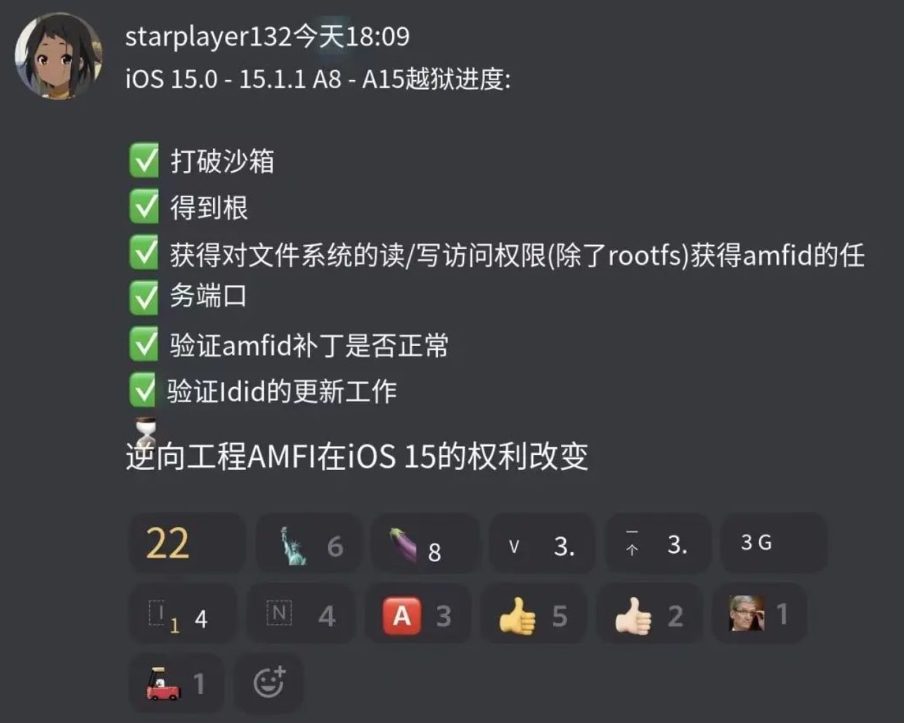 郁南苹果手机维修分享iOS15越狱相关问题汇总 