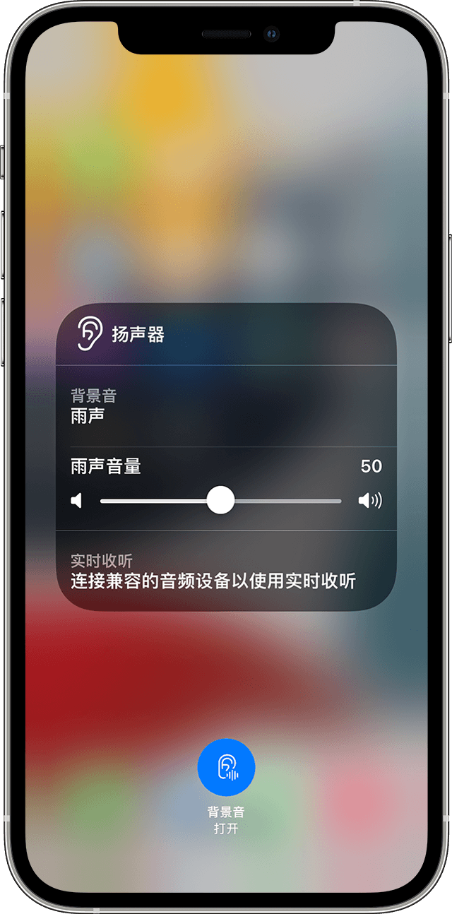 郁南苹果手机维修分享iOS 15 全新辅助功能 