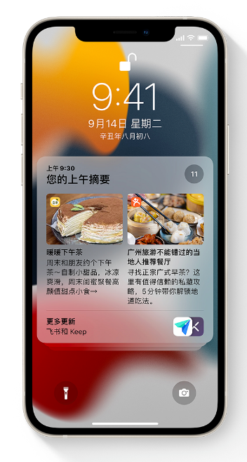 郁南苹果手机维修分享iOS 15 哪些新功能最值得关注 