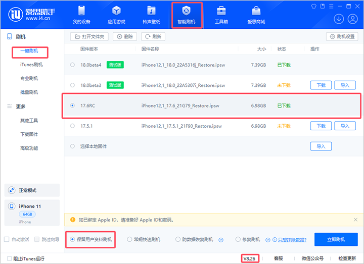 郁南苹果手机维修分享iOS 17.6RC版评测 