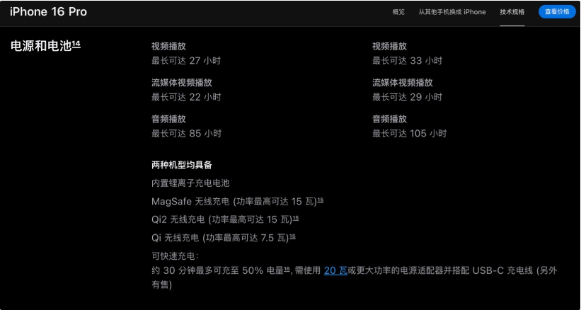 郁南苹果手机维修分享iPhone 16 / Pro 国行版支持 Qi2 