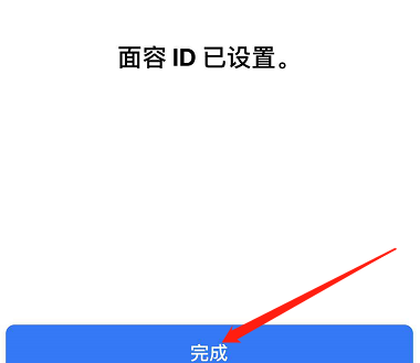 郁南苹果手机维修分享iPhone 12面容解锁怎么用 