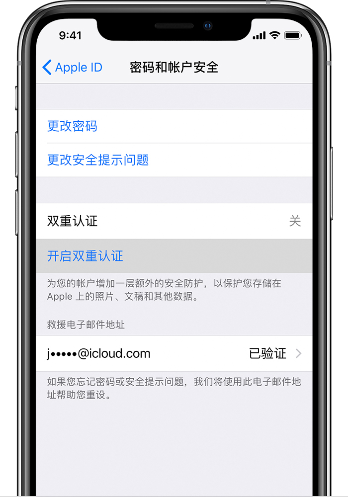 郁南苹果手机维修分享无法开启“查找我的 iPhone”功能怎么办 
