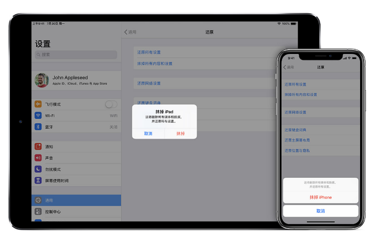 郁南苹果手机维修分享赠送或出售旧iPhone前需要做哪些准备 