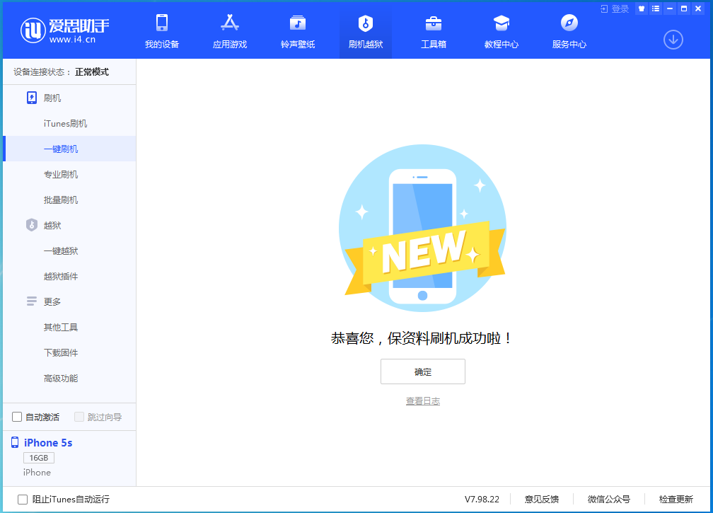 郁南苹果手机维修分享iOS12.4.9更新内容及升级方法 