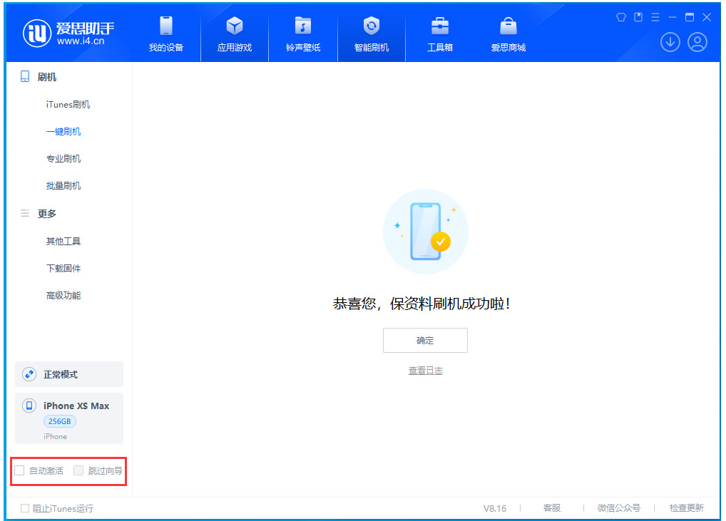 郁南苹果手机维修分享iOS 17.6测试版升级_iOS 17.6测试版一键刷机教程 