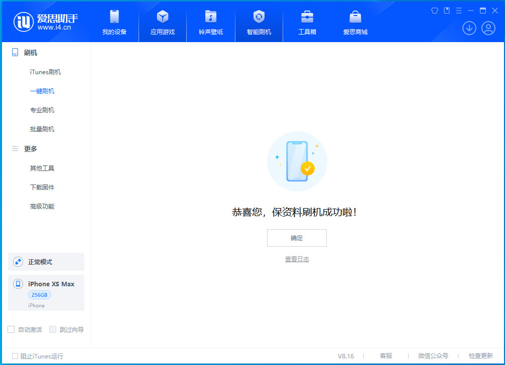 郁南苹果手机维修分享iOS 17.4正式版升级_iOS 17.4正式版一键刷机教程 