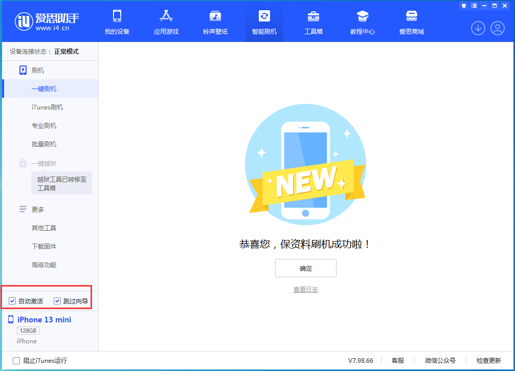 郁南苹果手机维修分享iOS 16.6测试版升级_iOS 16.6测试版一键刷机教程 