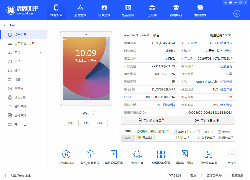 郁南苹果手机维修分享iOS 15.6 RC版升级_iOS 15.6 RC版一键刷机教程 