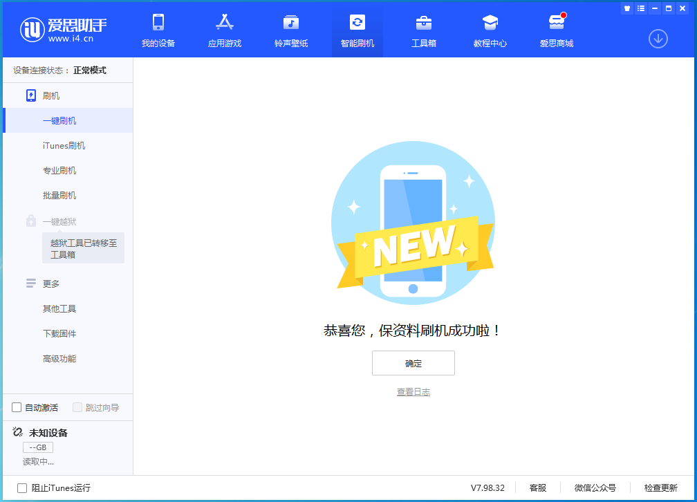 郁南苹果手机维修分享iOS 16测试版升级_iOS 16测试版一键刷机教程 