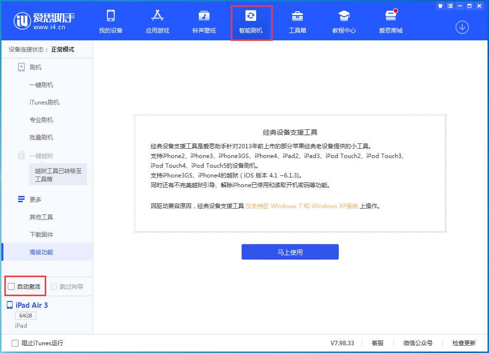 郁南苹果手机维修分享iOS 15.6 测试版升级_iOS 15.6 测试版一键刷机教程 