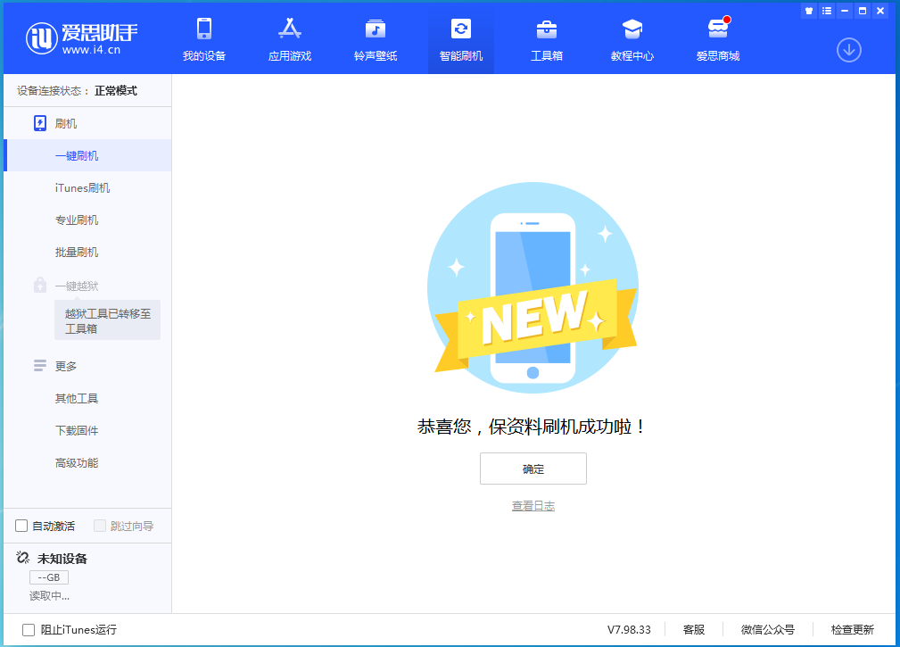 郁南苹果手机维修分享iOS 15 正式版升级_iOS 15 正式版一键刷机教程 
