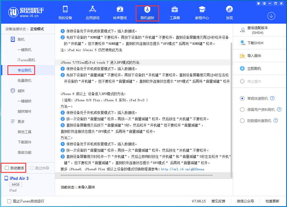 郁南苹果手机维修分享iOS 14.2 测试版_iOS 14.2 测试版一键刷机教程 