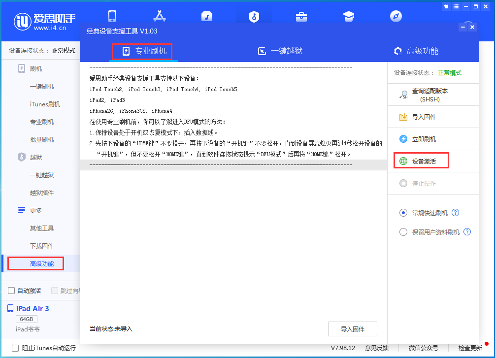郁南苹果手机维修分享iOS 13.6.1正式版_iOS 13.6.1正式版一键刷机教程 