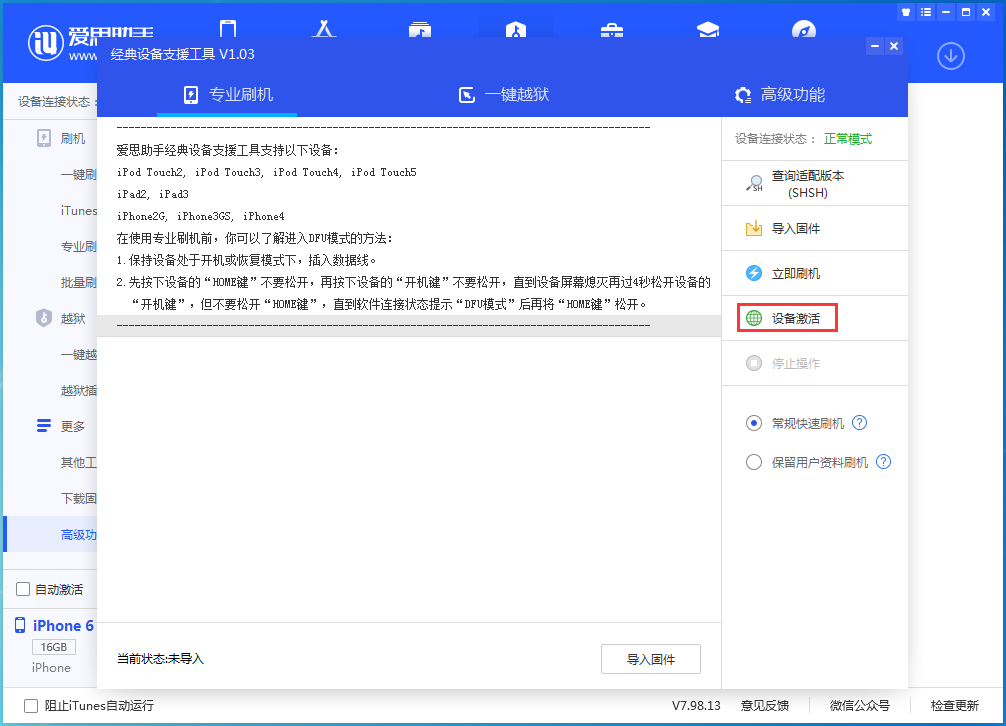 郁南苹果手机维修分享iOS 12.4.7正式版_iOS 12.4.7 正式版一键刷机教程 