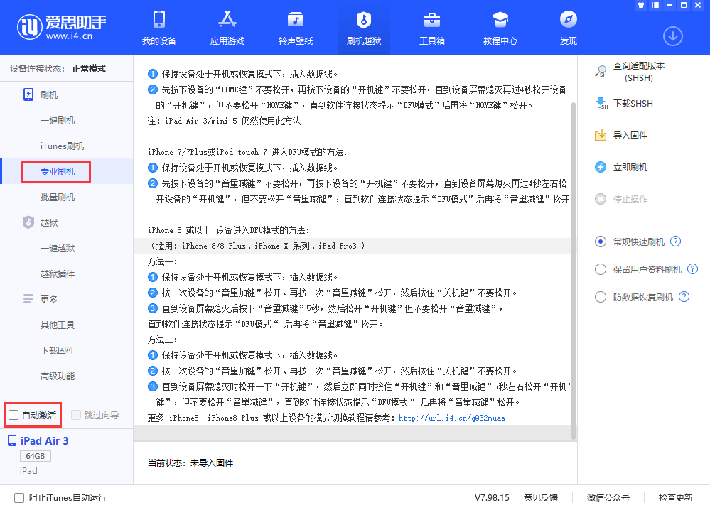郁南苹果手机维修分享iOS 13.5 测试版_iOS 13.5 测试版一键刷机教程 